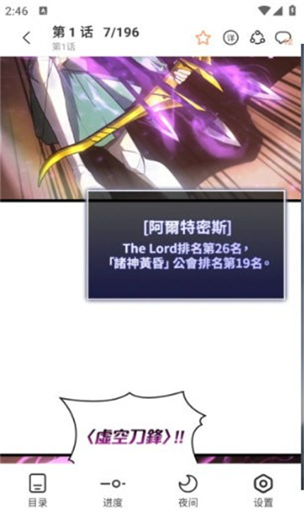 喵趣漫画软件4