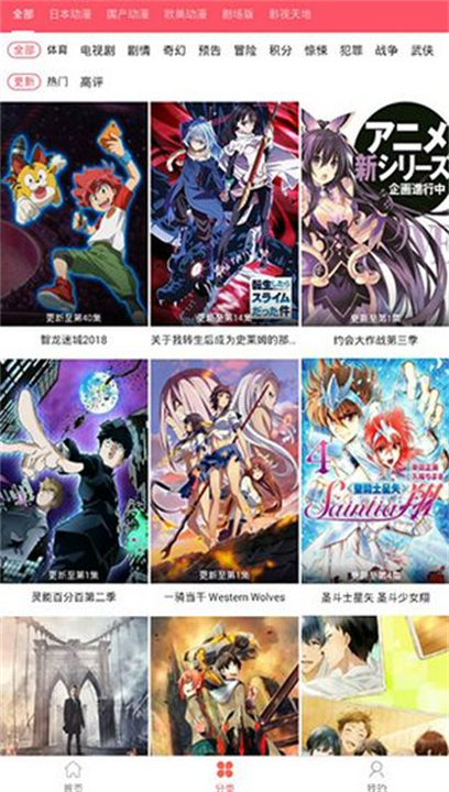 新世界动漫软件3