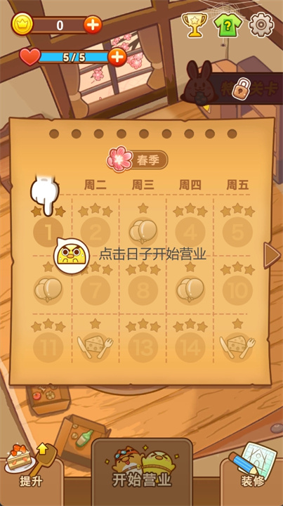 小鸡餐厅中文版下载