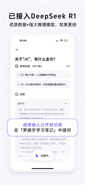 get笔记app1