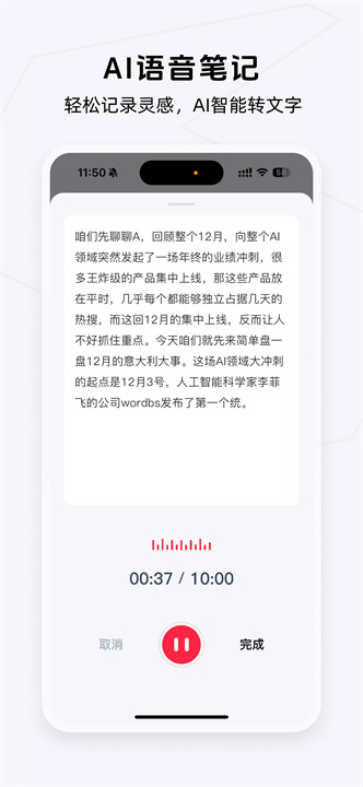 get笔记app3
