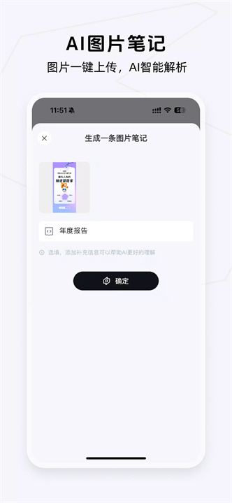 get笔记app4