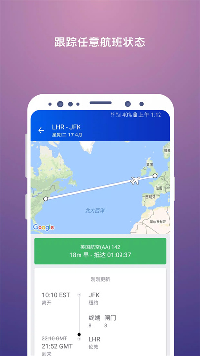 廉价航班软件4