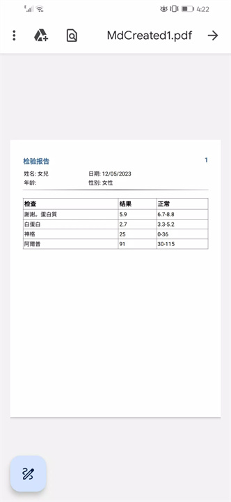 我的病历软件7