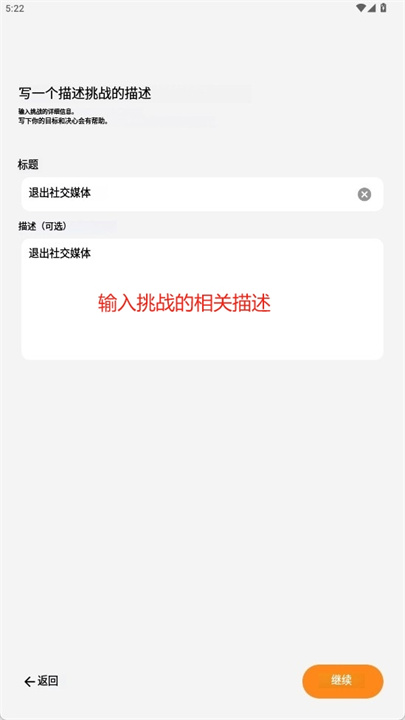 一起挑战成瘾安卓版下载