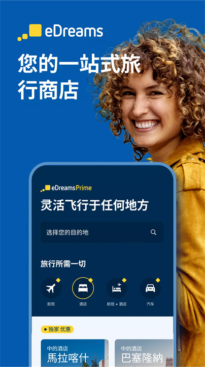 edreams1