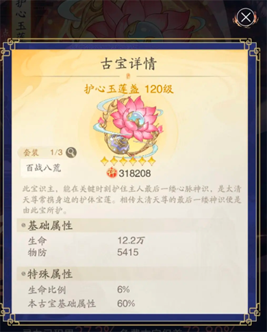 踏风行手游