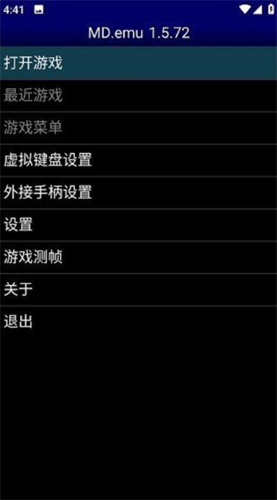 md模拟器2