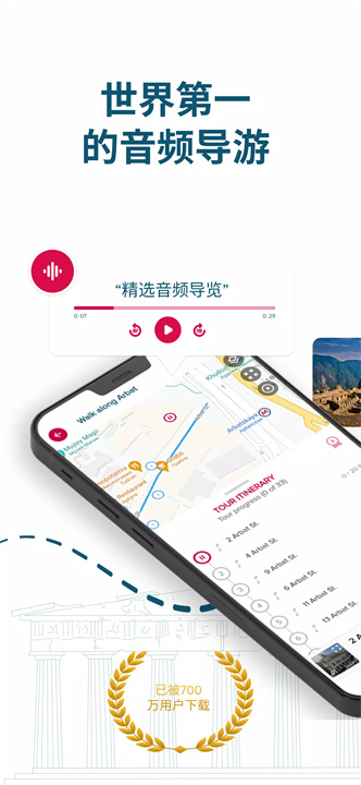 izitravel软件1