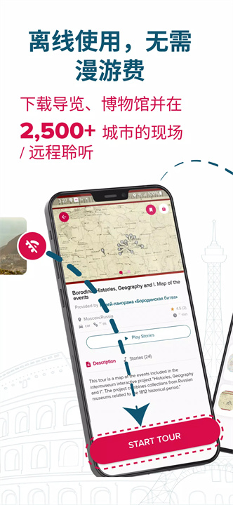 izitravel软件3