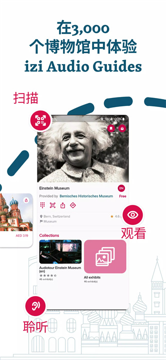 izitravel软件6