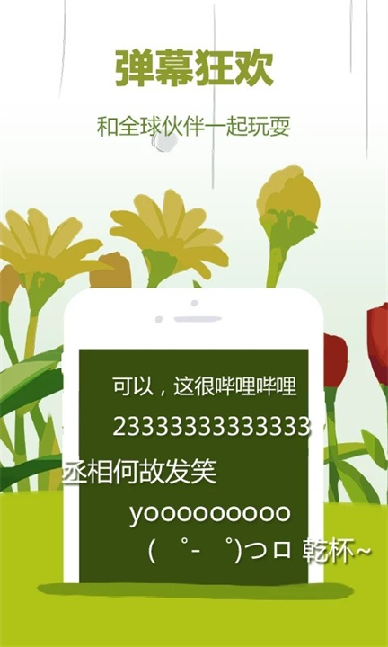 哔哩哔哩概念版app1