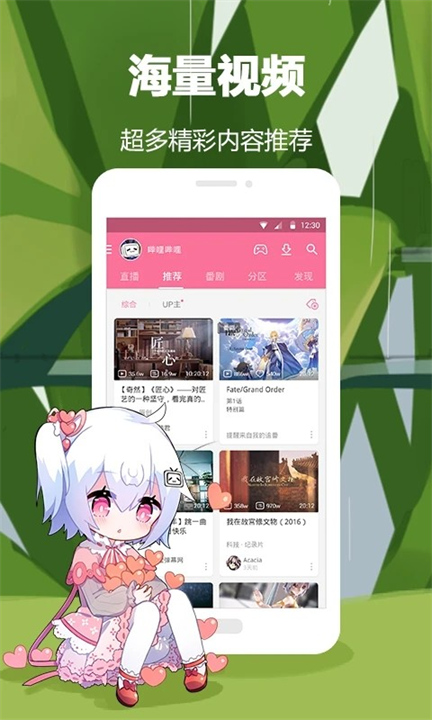 哔哩哔哩概念版app4