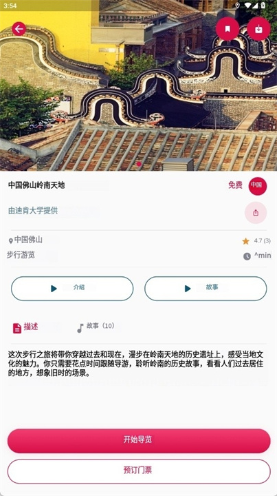 izitravel软件