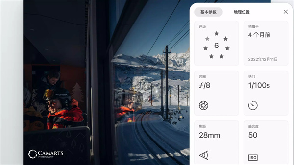 camartsAPP2