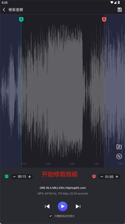 音乐编辑器手机版