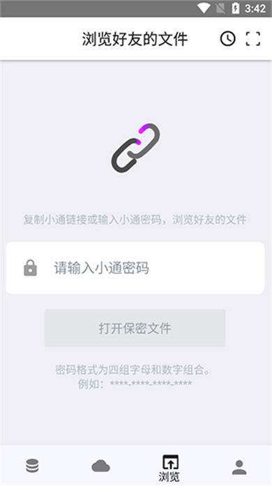 城通网盘