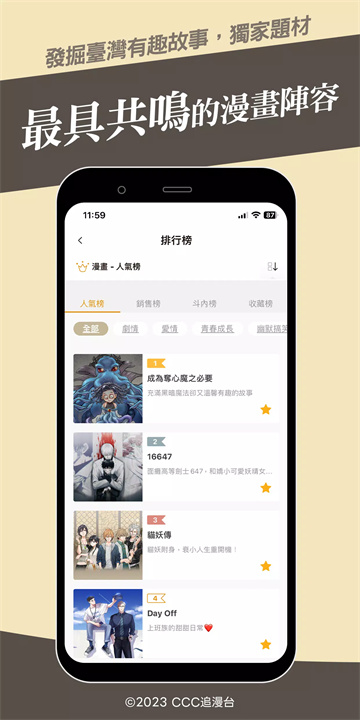 ccc追漫台3