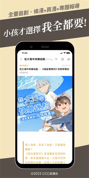 ccc追漫台4