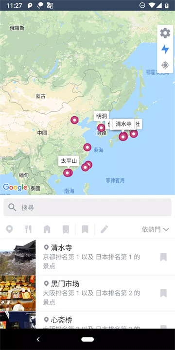 背包地图软件1