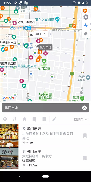 背包地图软件2
