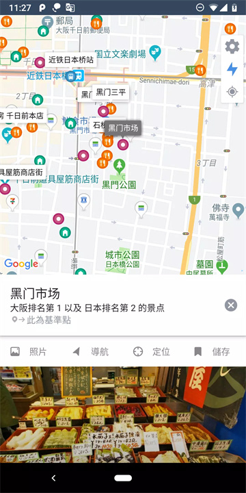背包地图软件3
