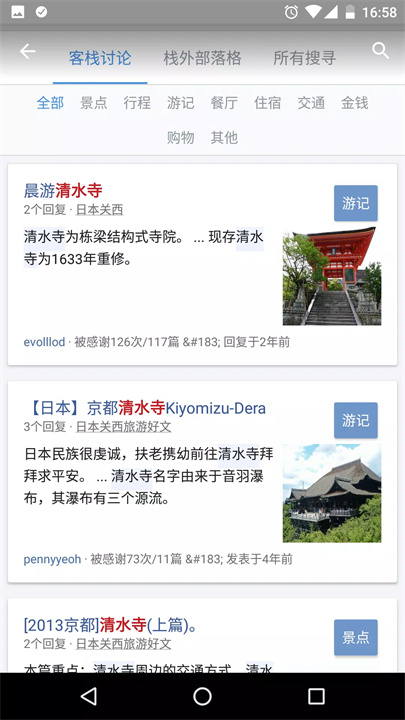 背包地图软件8