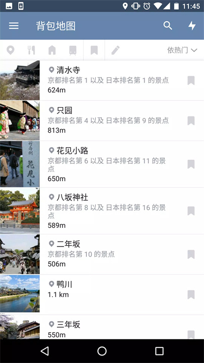 背包地图软件7