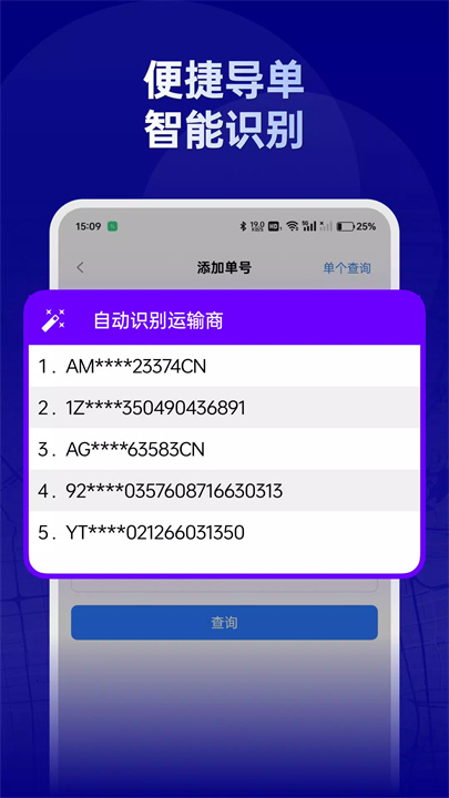 全球物流查询平台17track4