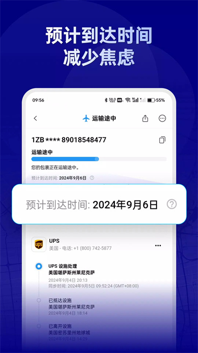 全球物流查询平台17track6