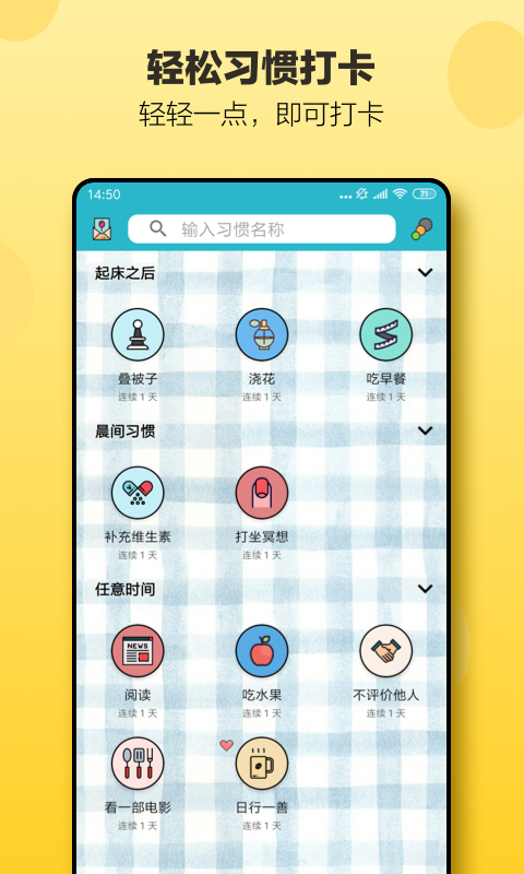 小日常app1