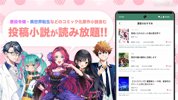 novelba软件1