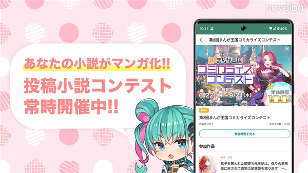 novelba软件2