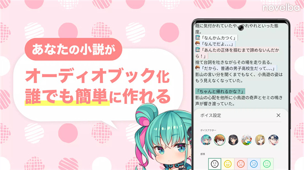 novelba软件5