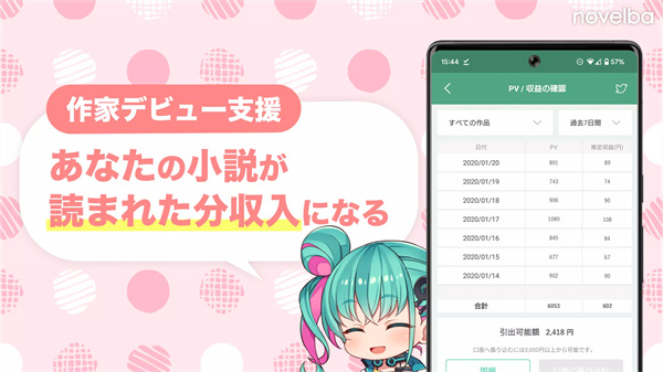 novelba软件3