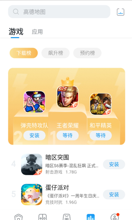 黑鲨应用市场2