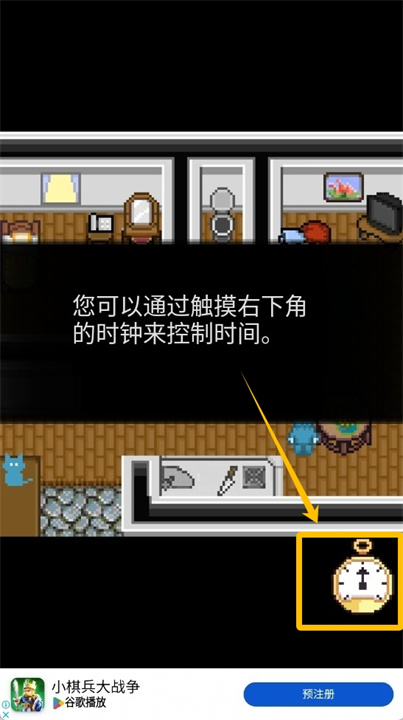 赎罪的时钟中文安卓版