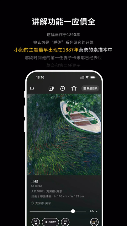 博物旅人app3