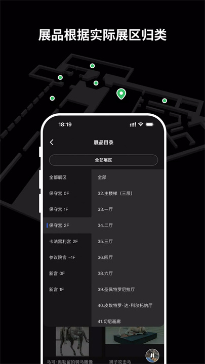博物旅人app5
