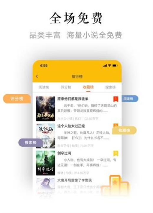 看书助手app2
