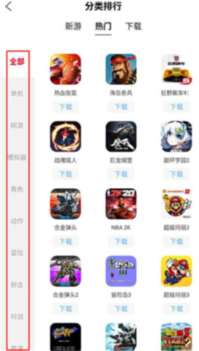 北通游戏厅app