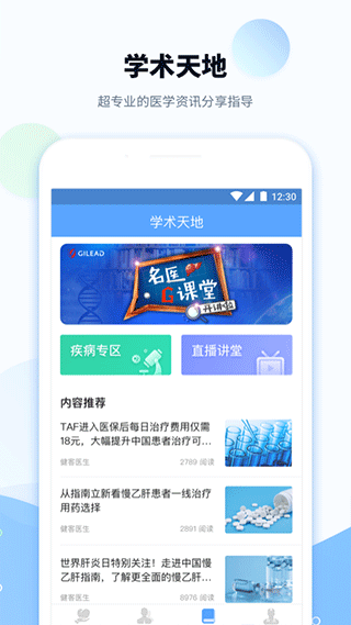 健客医院1