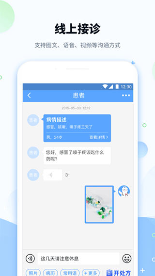 健客医院4