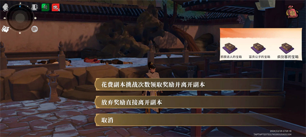 对决剑之川安卓版