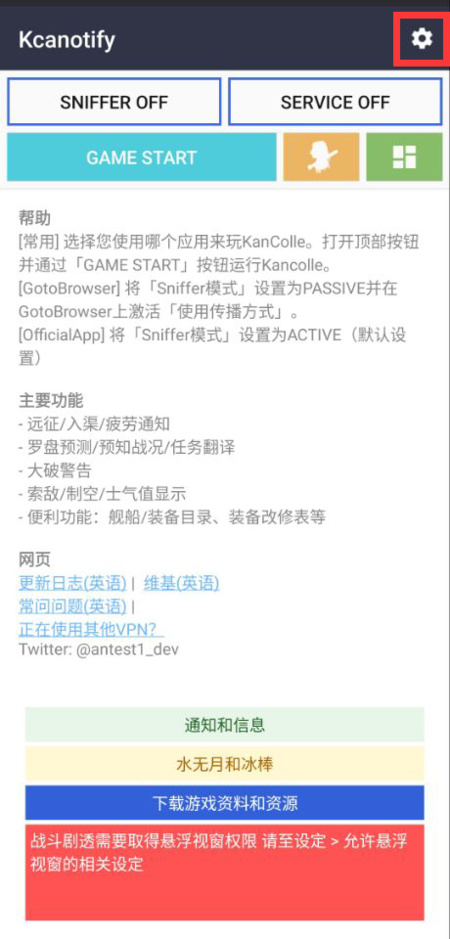 kcanotify
