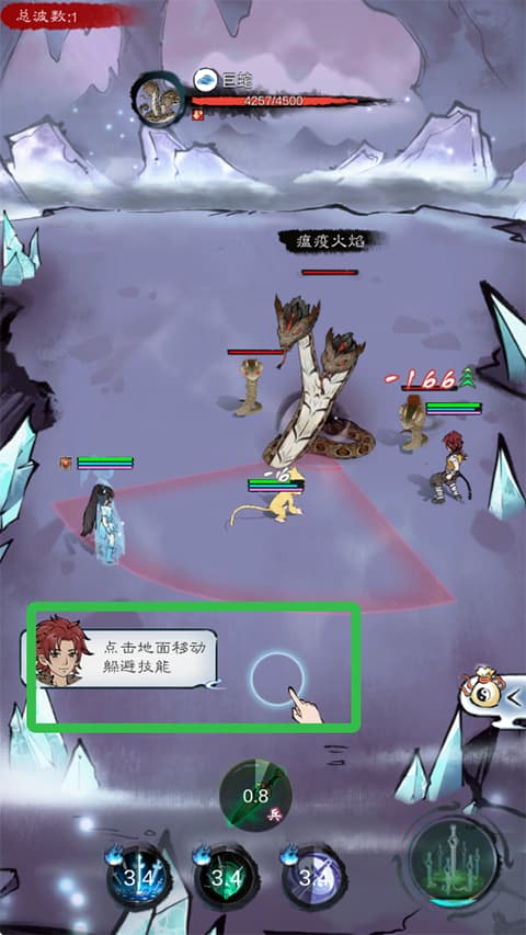 山海仙路手游