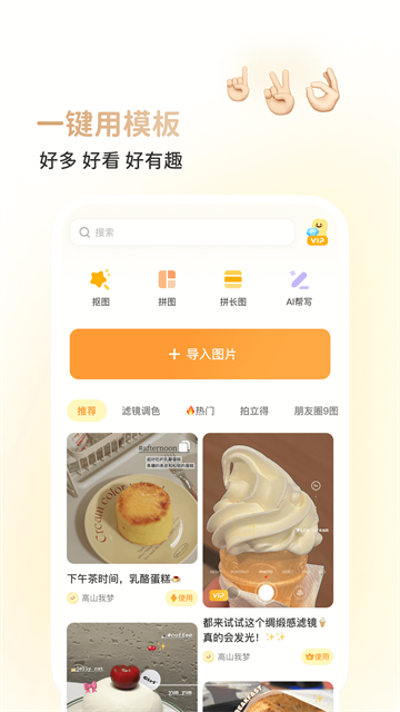 黄油相机5