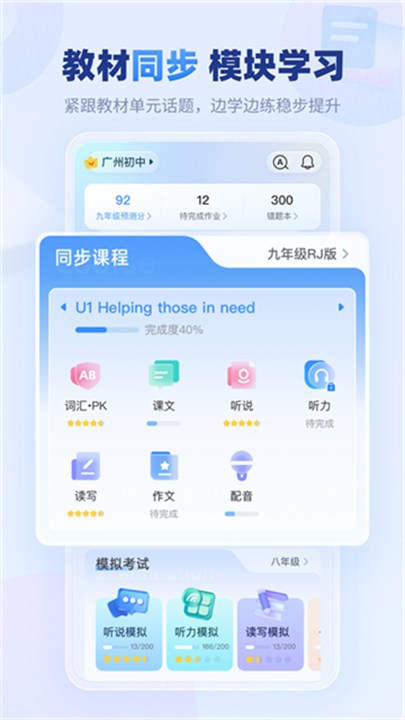 E听说中学1