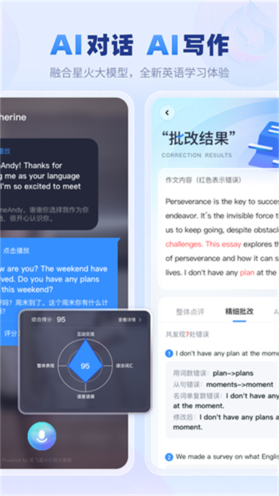 E听说中学2