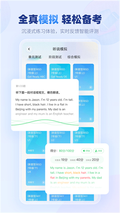 E听说中学4